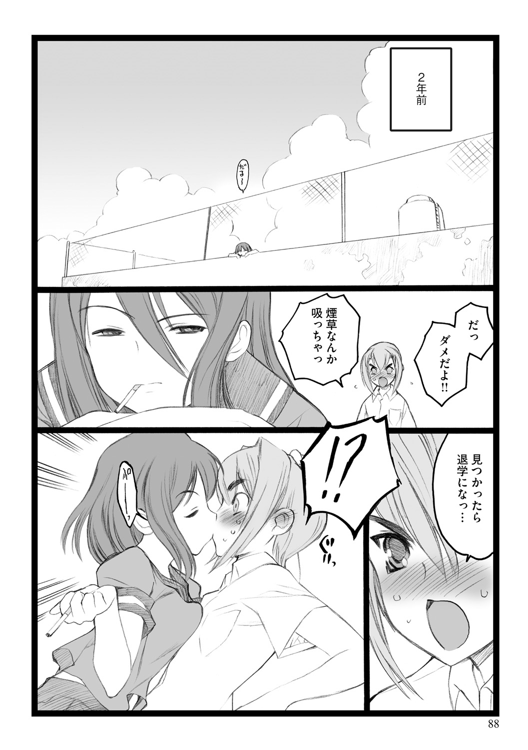 [希有馬] EROフィギュア【上】 [DL版]