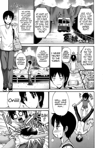 [西川康] 夏の妹(コミックメガストア 2013年1月号) [英訳]