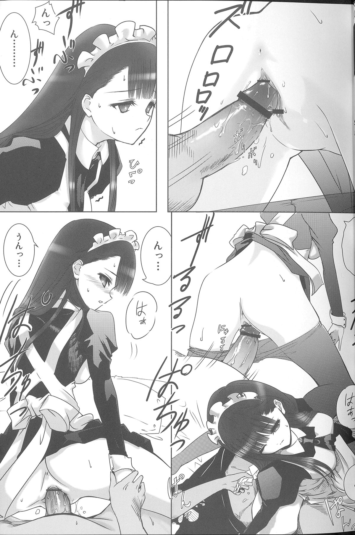 [平行四辺形 (川中島)] あくいさんが風邪ひーた