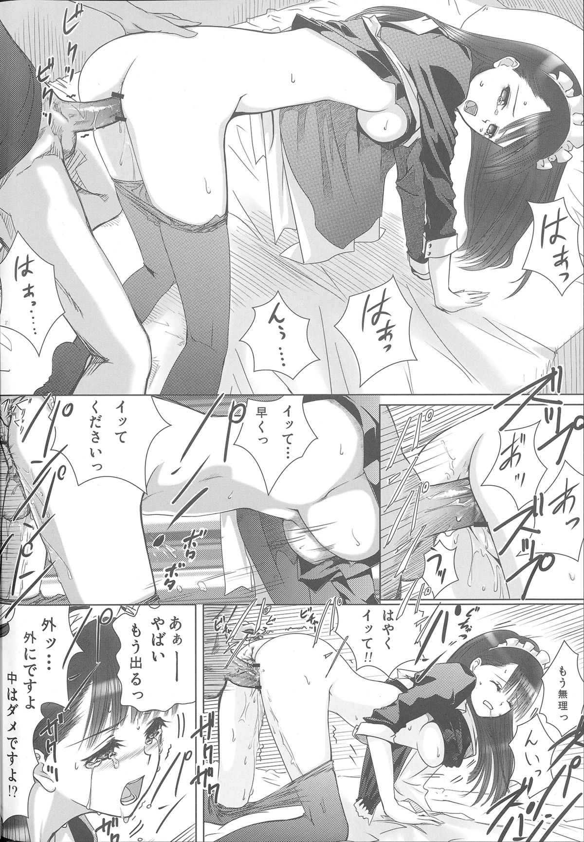 [平行四辺形 (川中島)] あくいさんが風邪ひーた