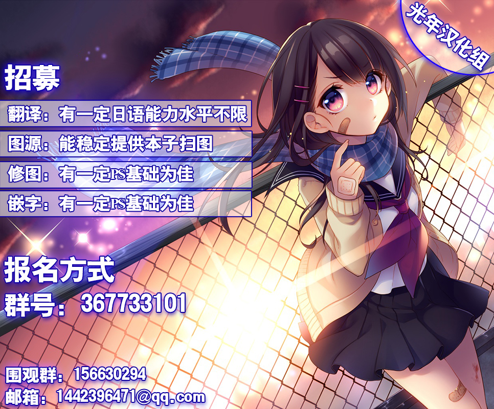 (C84) [アトリエ丸和 (丸和太郎)] 奥さまは事務員 -音無小鳥編- (アイドルマスター) [中国翻訳]