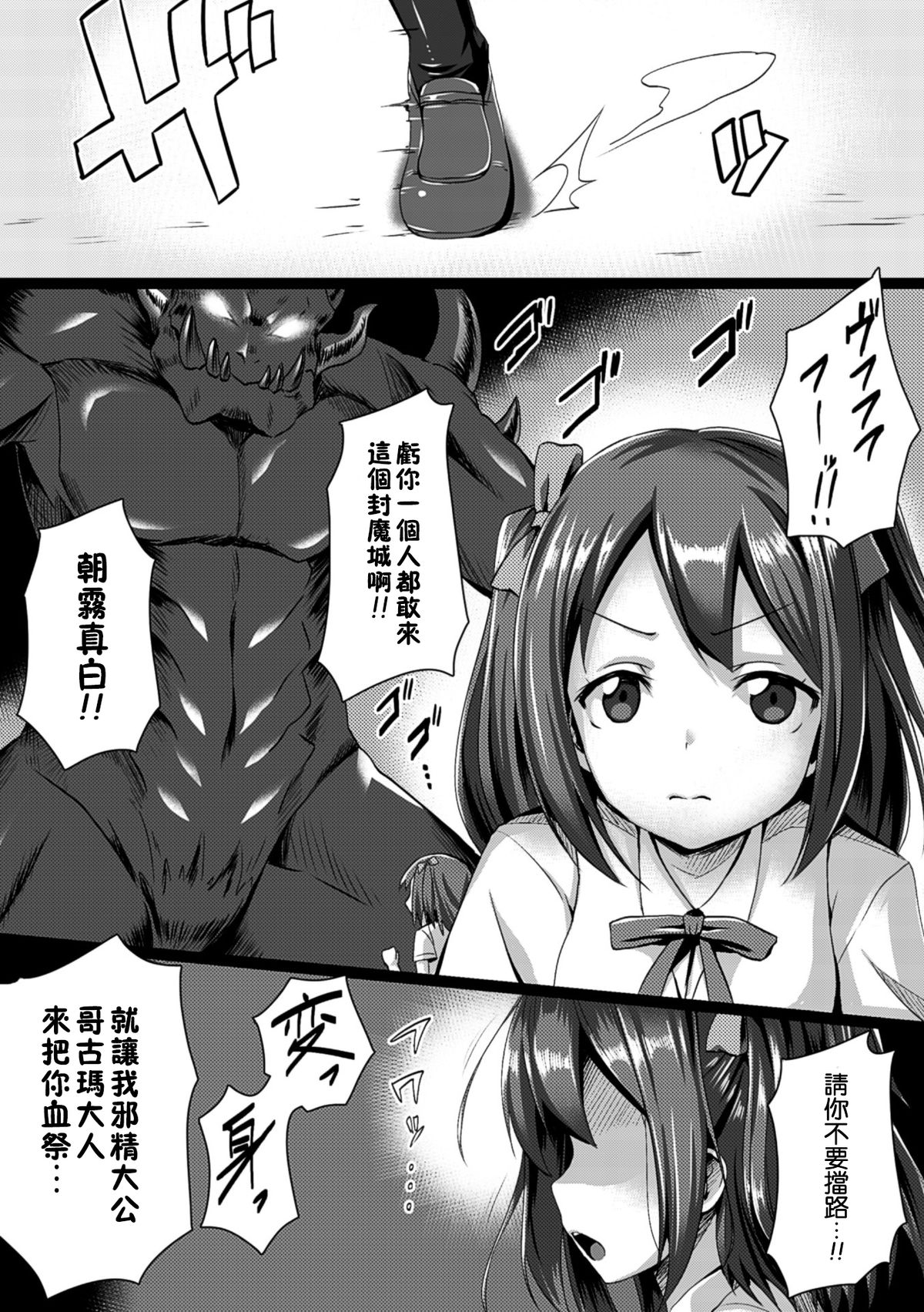 [左藤空気] 純白天精ピュアルニア~悅獄の妖精姬~ (二次元コミックマガジン エナジー吸収されて敗北してしまうヒロイン達 Vol.1) [中国翻訳] [DL版]