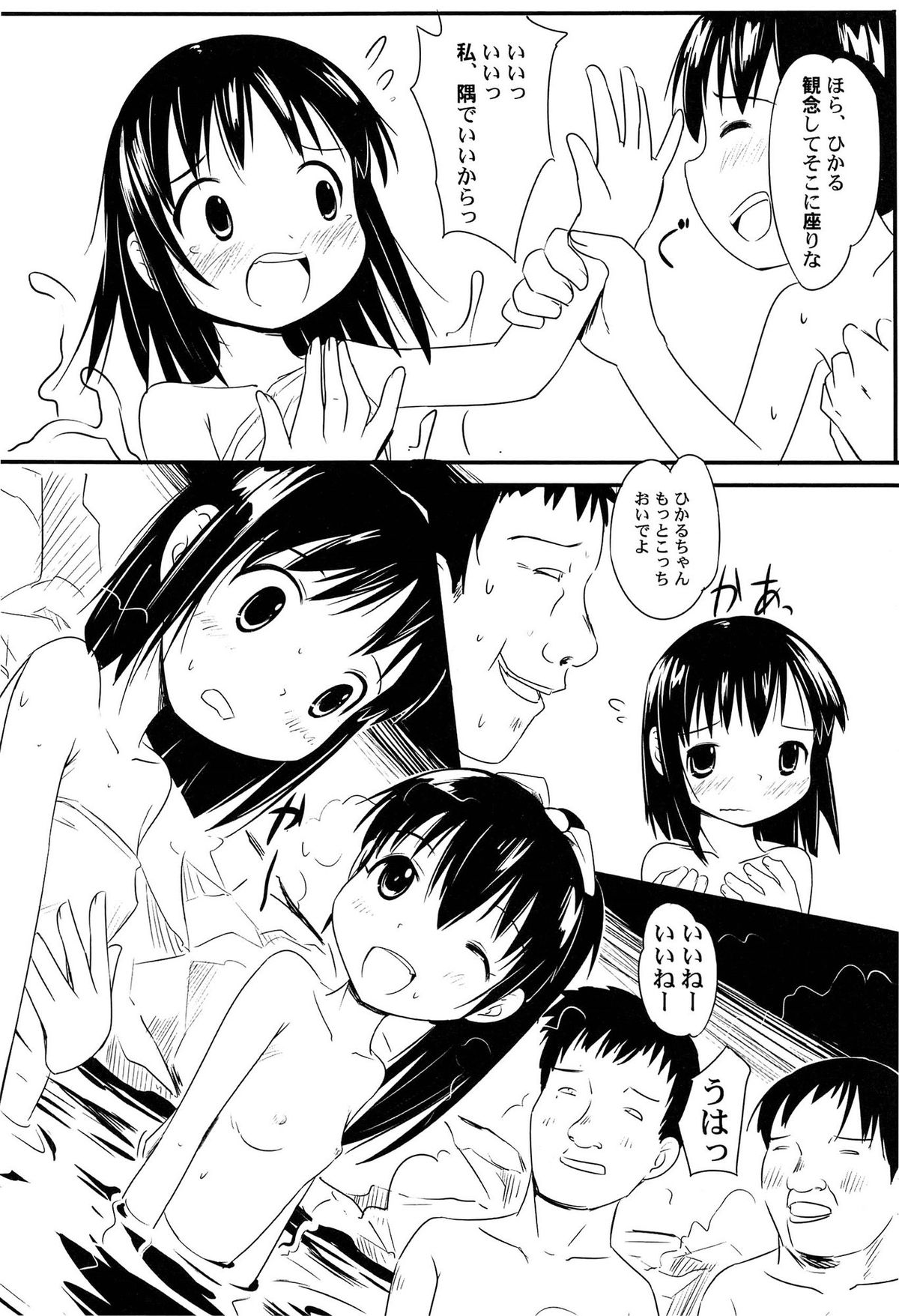 [かにかに] ゆめまくら