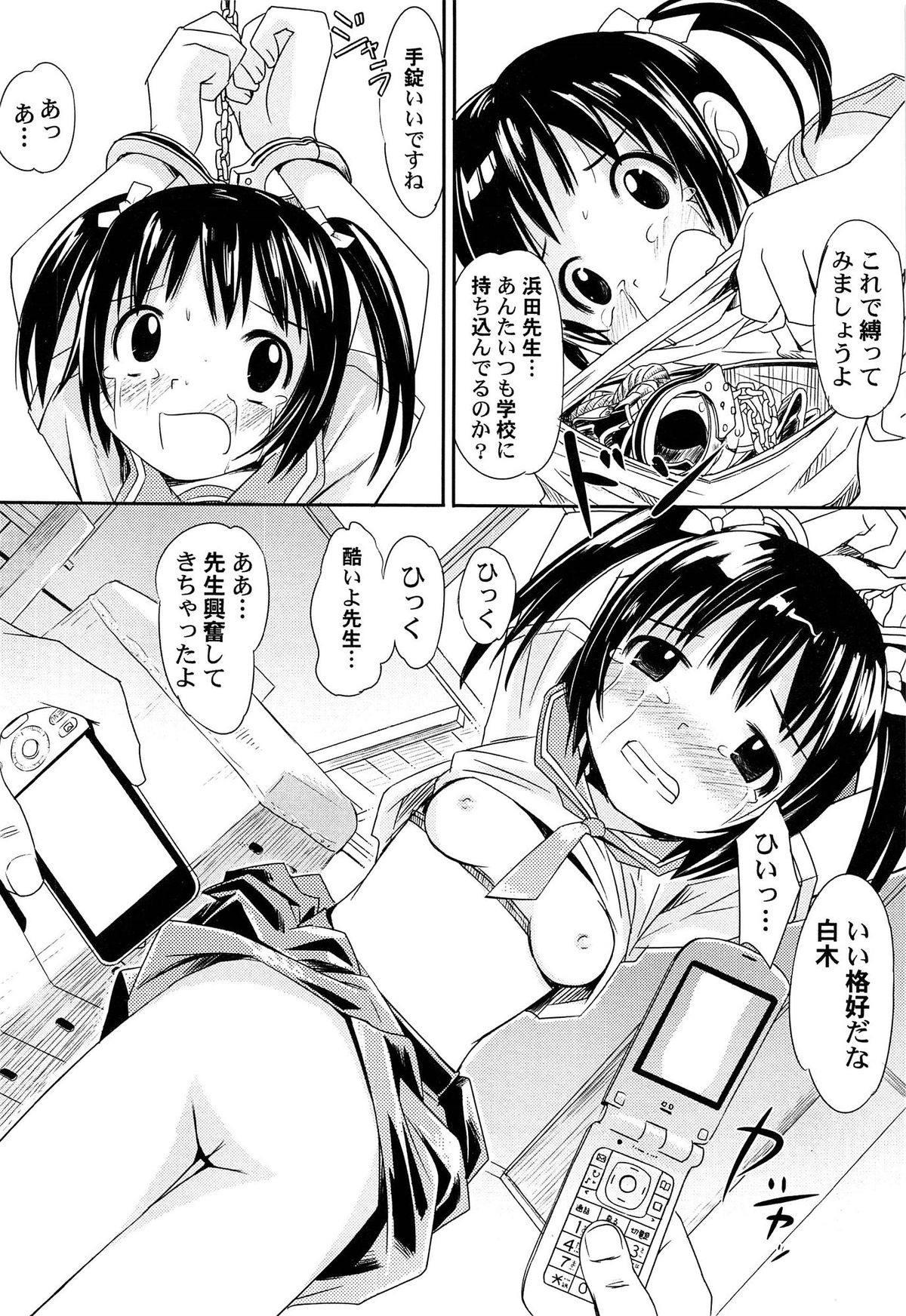 [かにかに] ゆめまくら