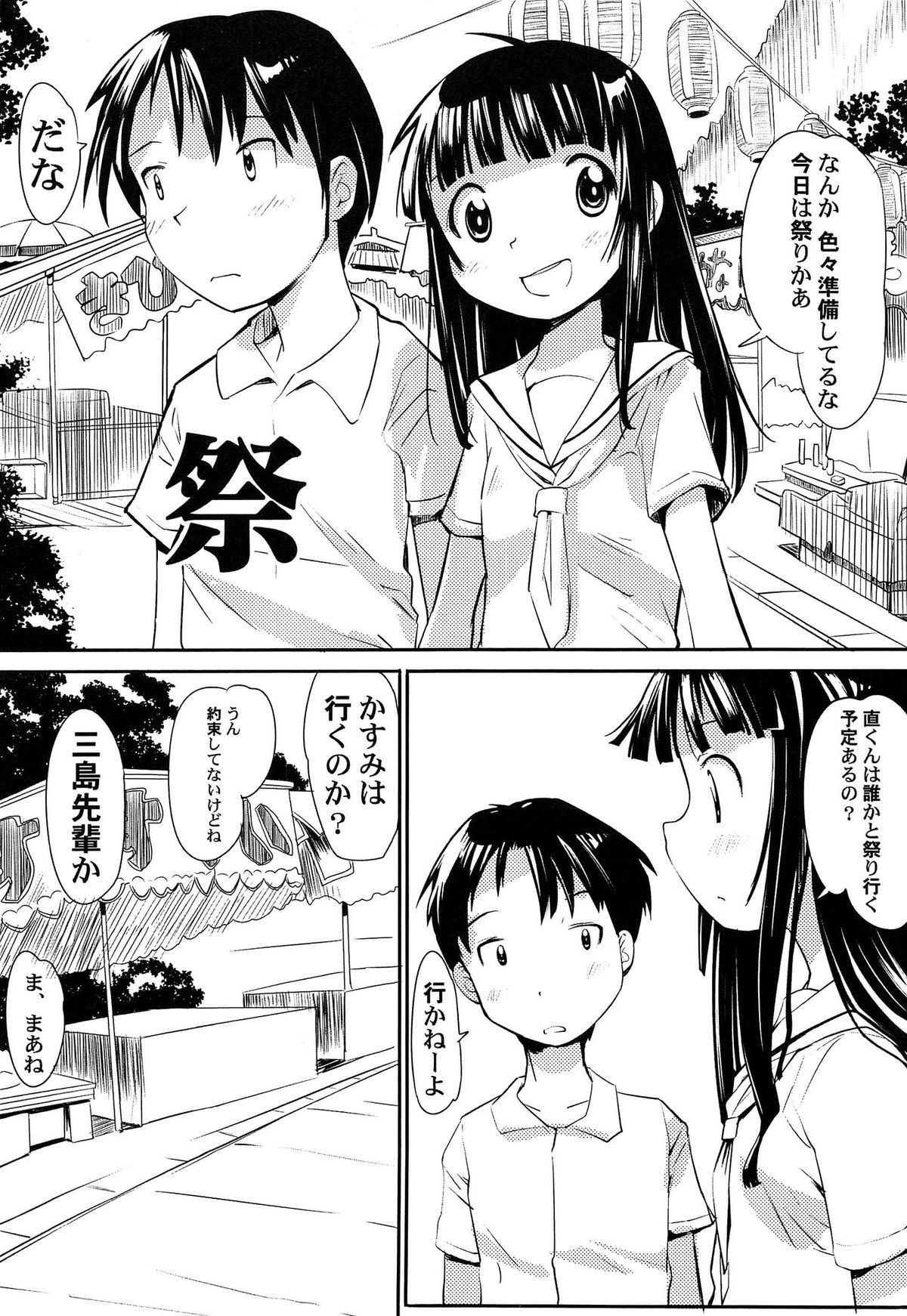 [かにかに] ゆめまくら