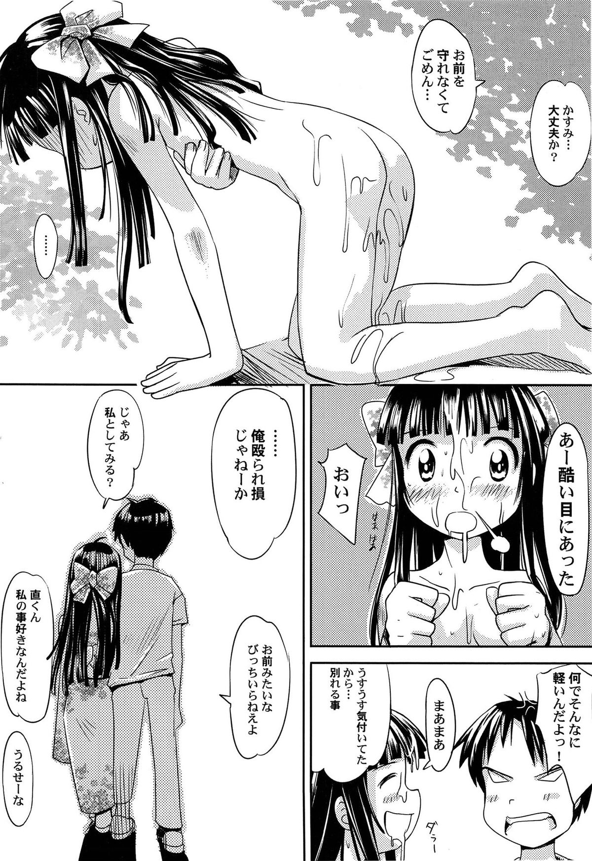[かにかに] ゆめまくら