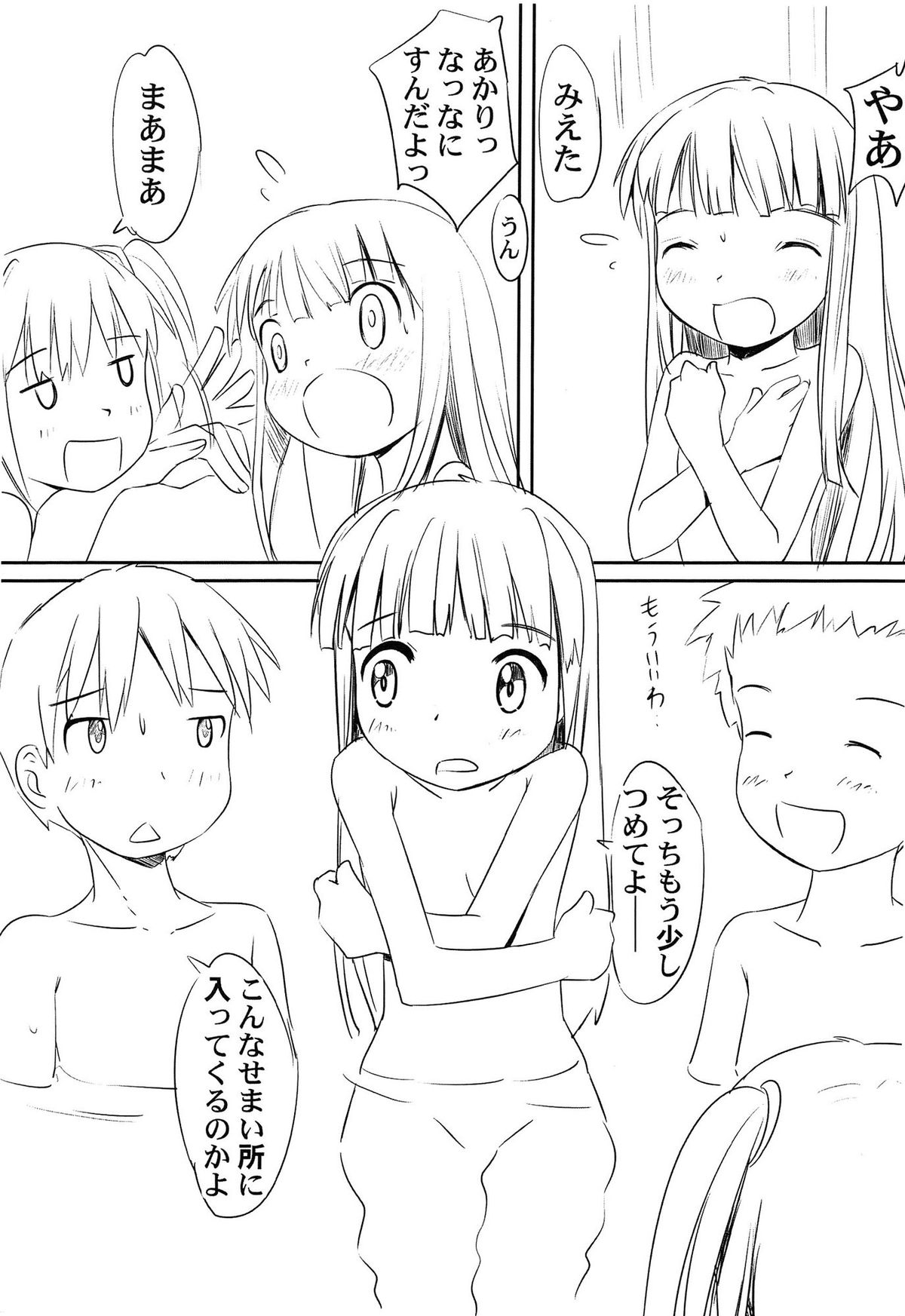 [かにかに] ゆめまくら