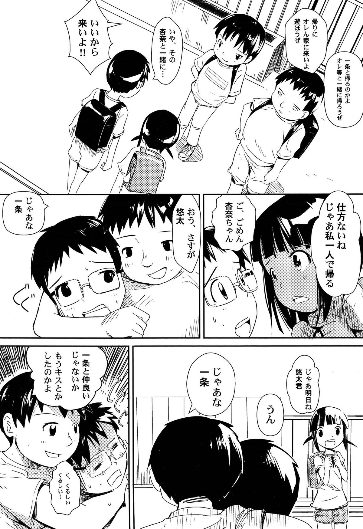[かにかに] ゆめまくら