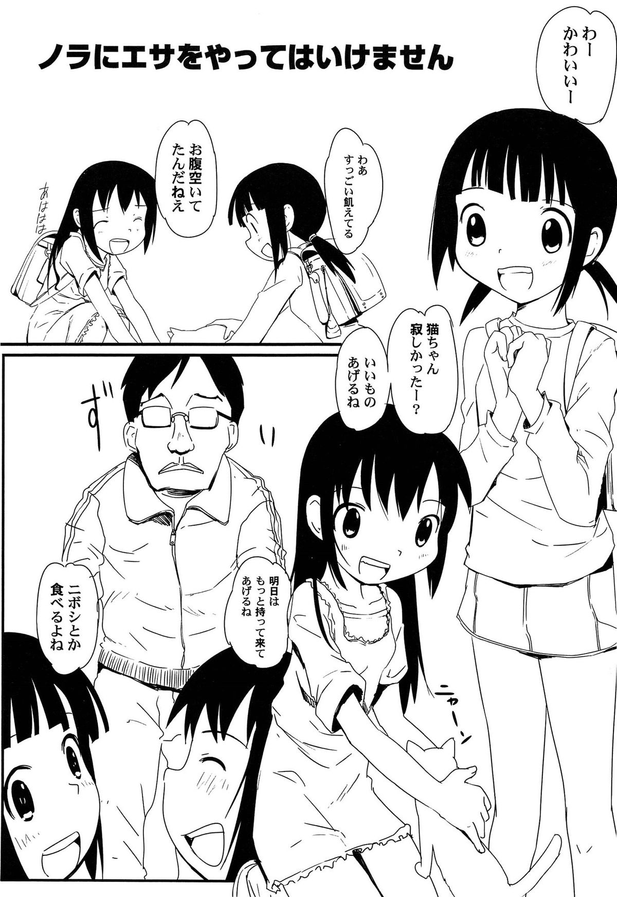[かにかに] ゆめまくら