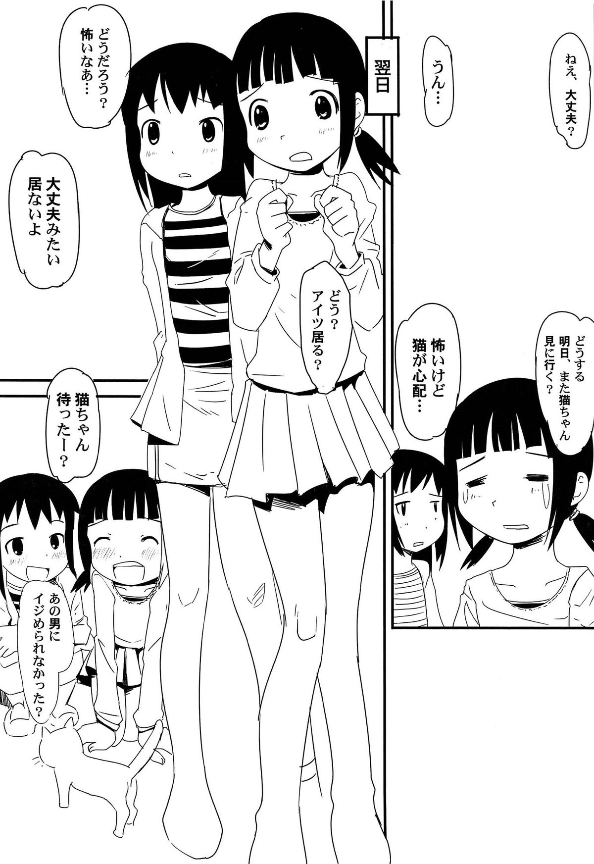 [かにかに] ゆめまくら