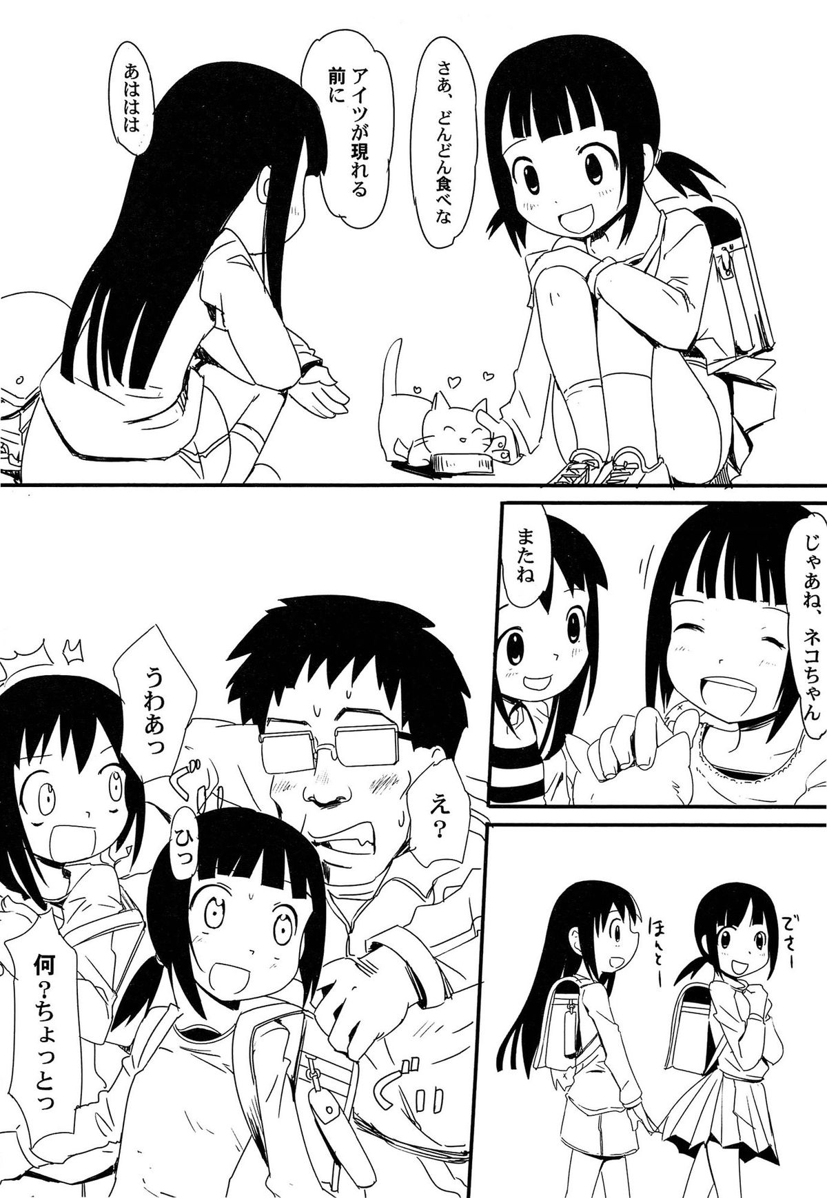 [かにかに] ゆめまくら