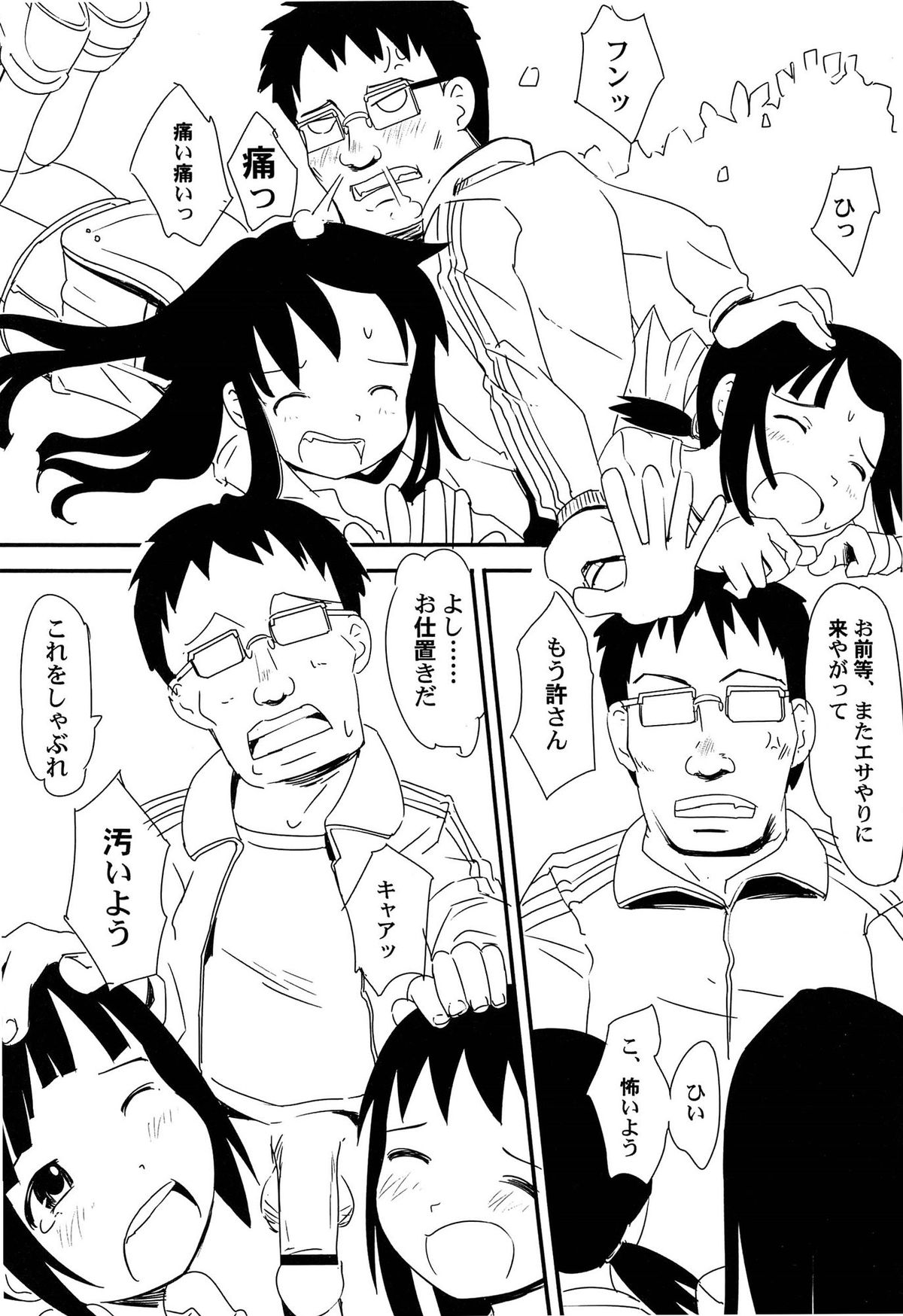 [かにかに] ゆめまくら