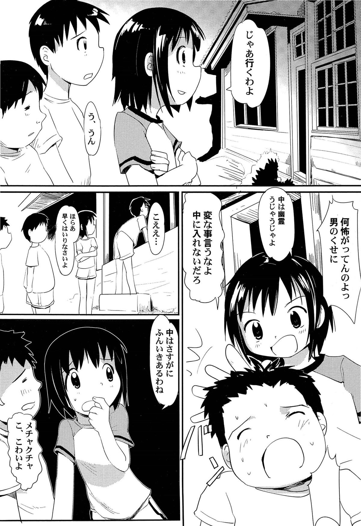 [かにかに] ゆめまくら