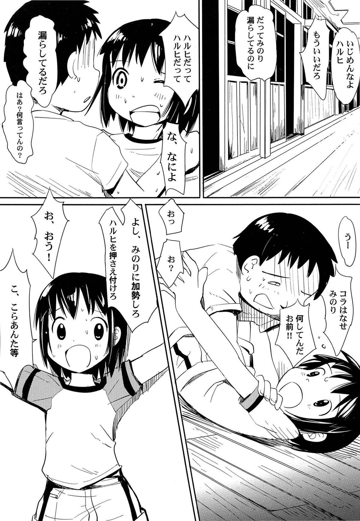 [かにかに] ゆめまくら
