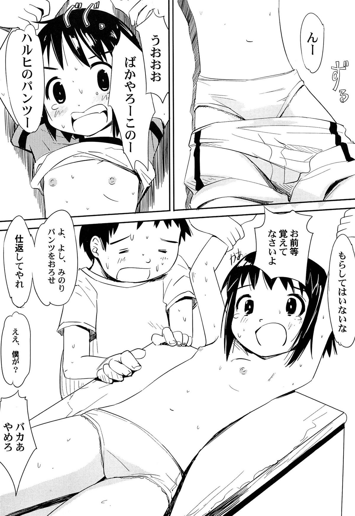 [かにかに] ゆめまくら