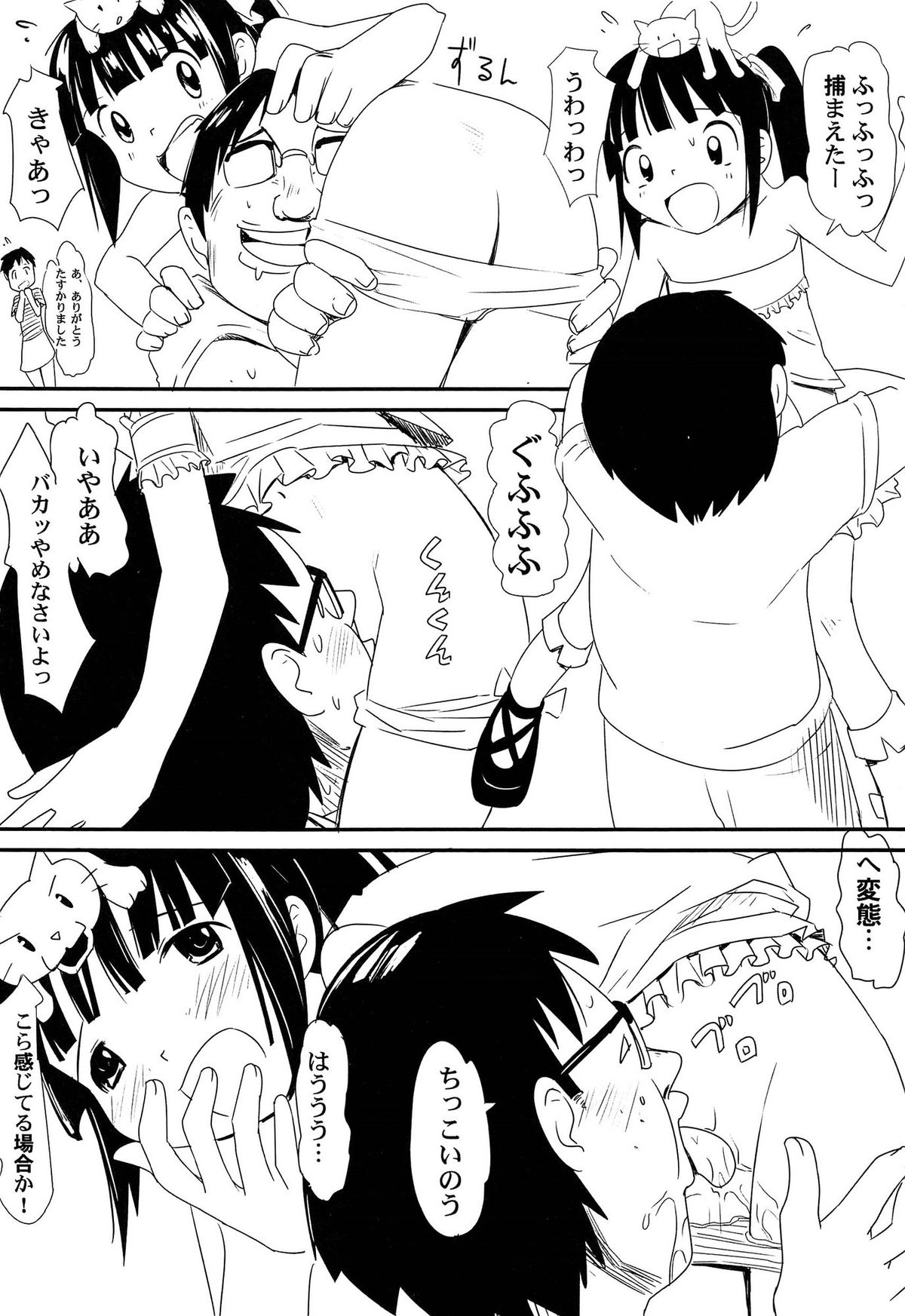 [かにかに] ゆめまくら