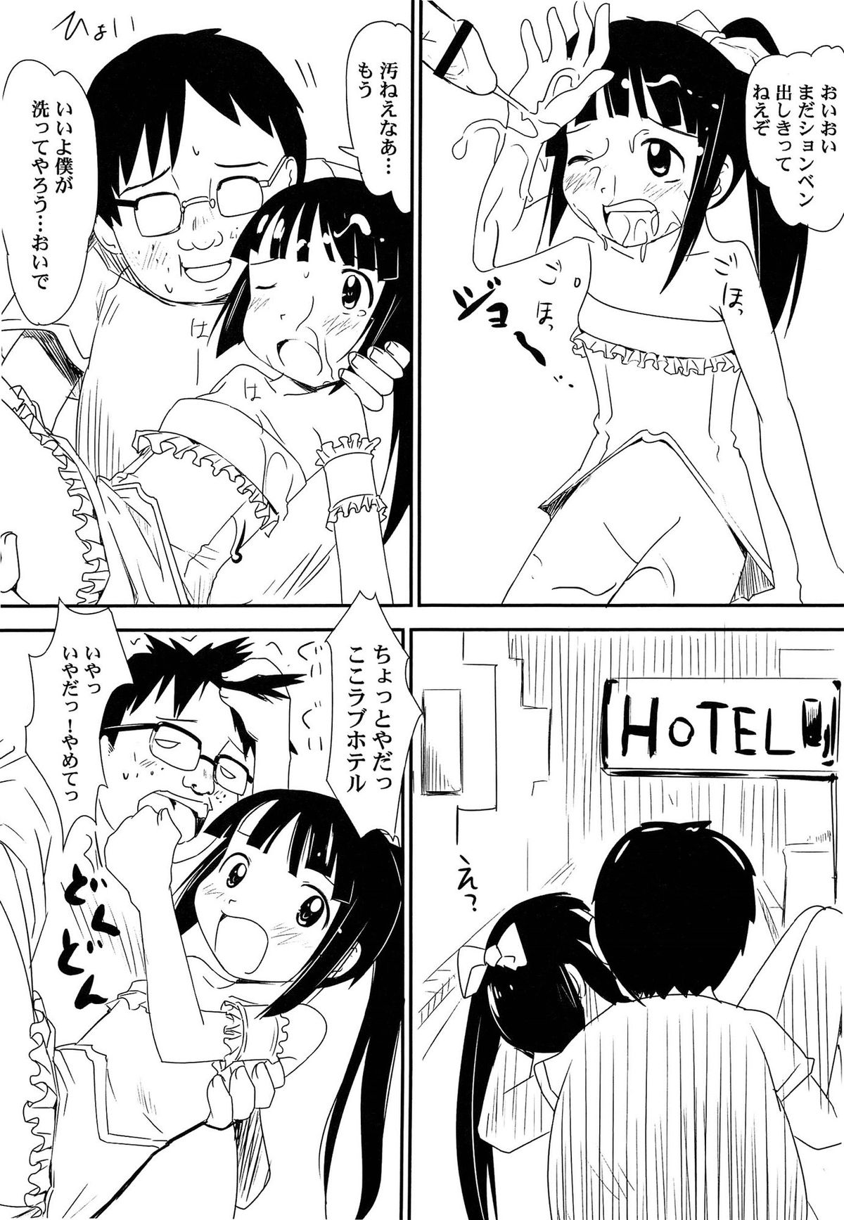 [かにかに] ゆめまくら