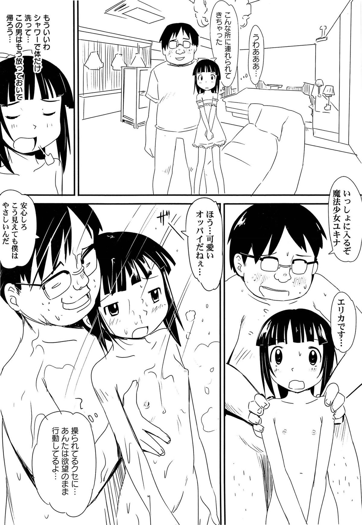 [かにかに] ゆめまくら