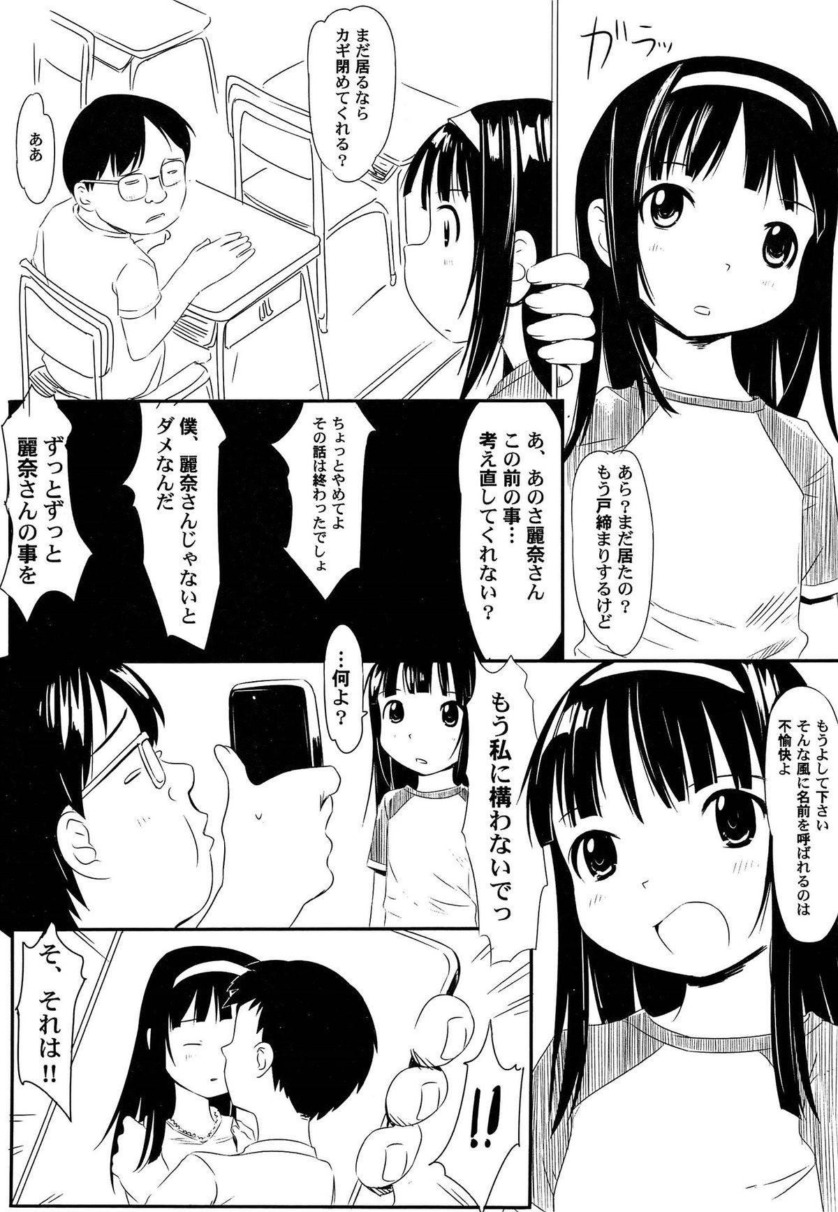 [かにかに] ゆめまくら