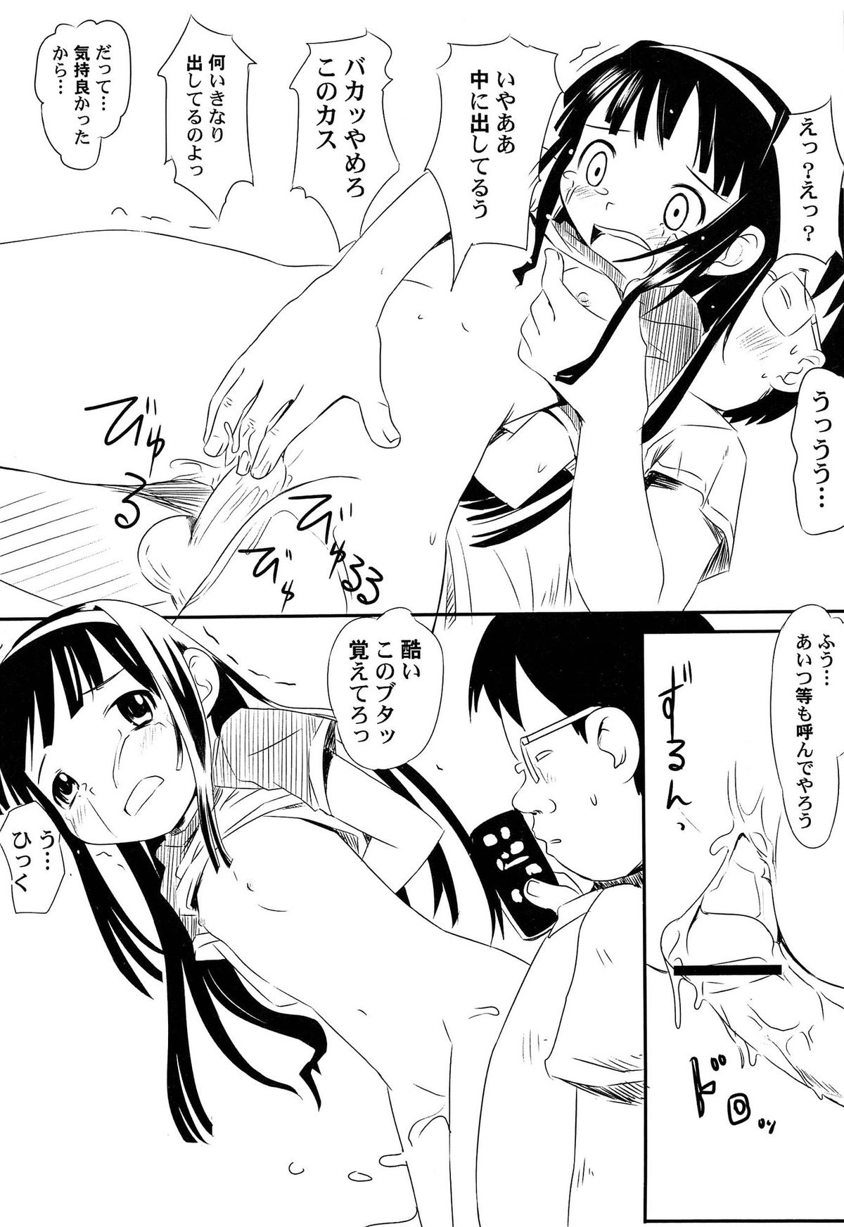 [かにかに] ゆめまくら