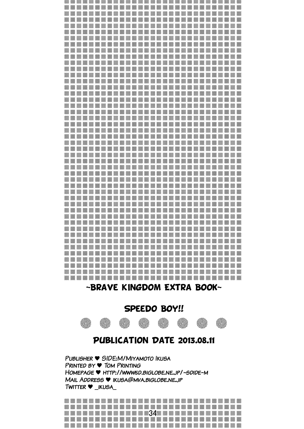 (C84) [SIDE:M (みやもといくさ)] 競パン少年！ [英訳] [無修正]