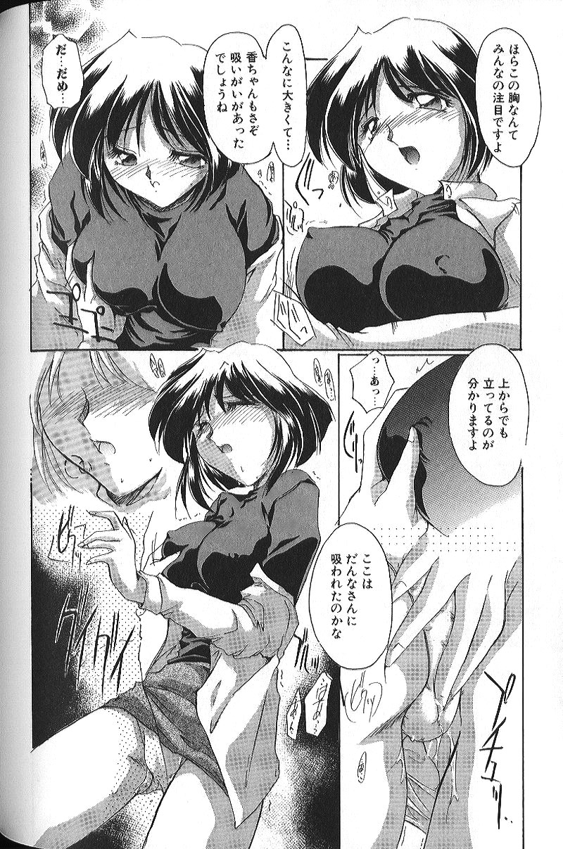 [アンソロジー] 美乳妻恥肉いじり