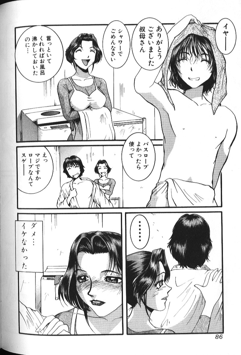 [アンソロジー] 美乳妻恥肉いじり