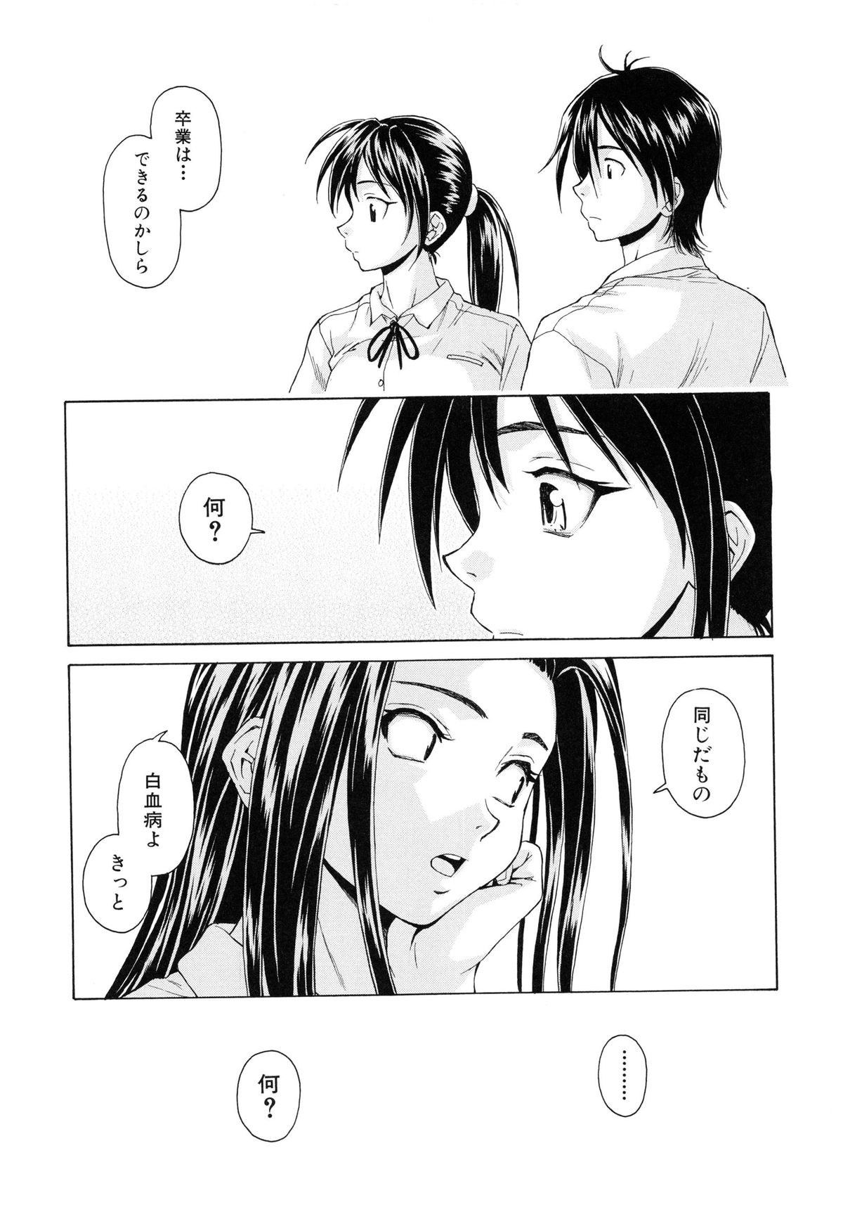 [楓牙] せつない想い