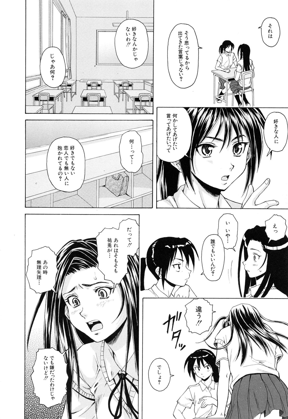 [楓牙] せつない想い