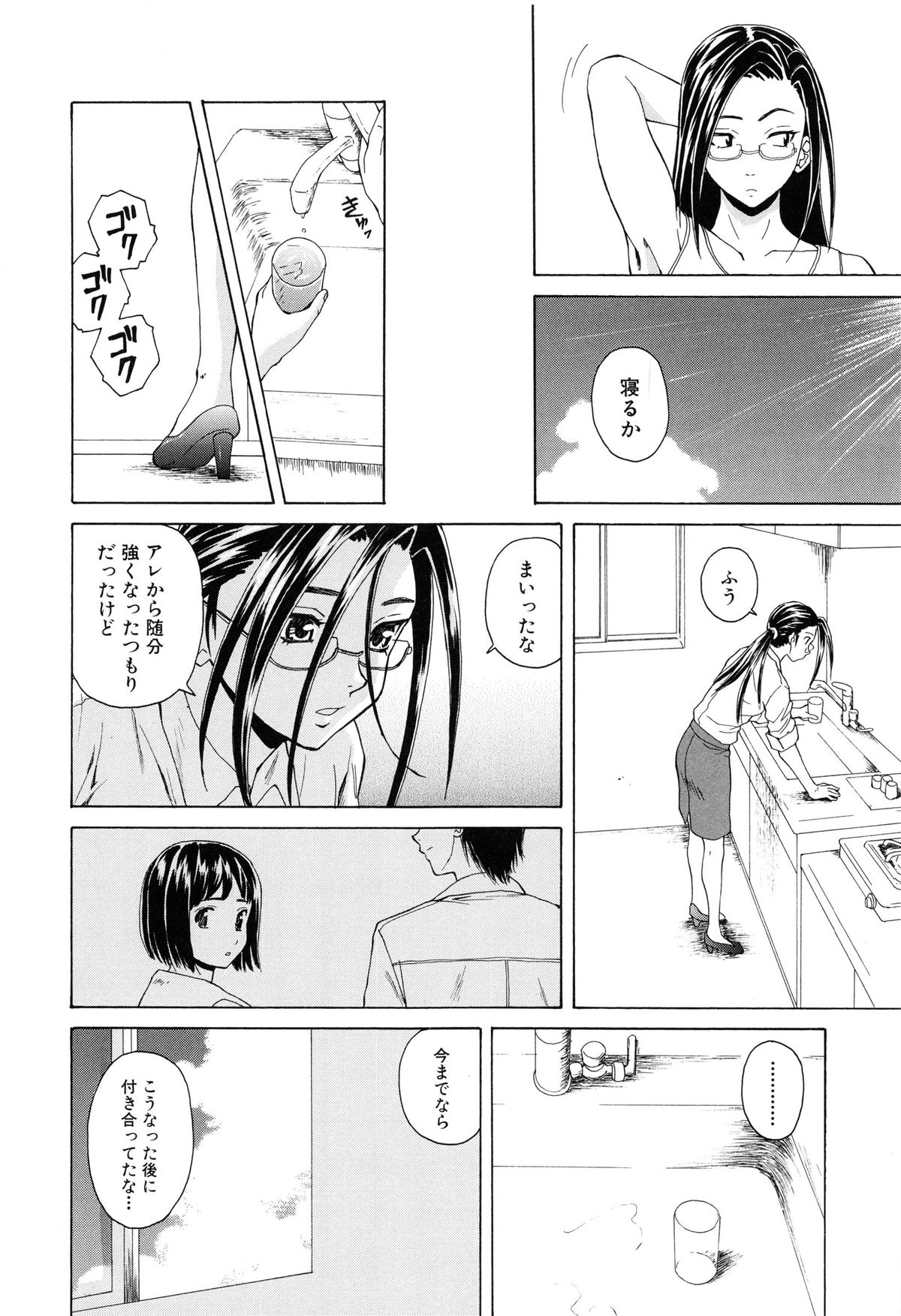 [楓牙] せつない想い