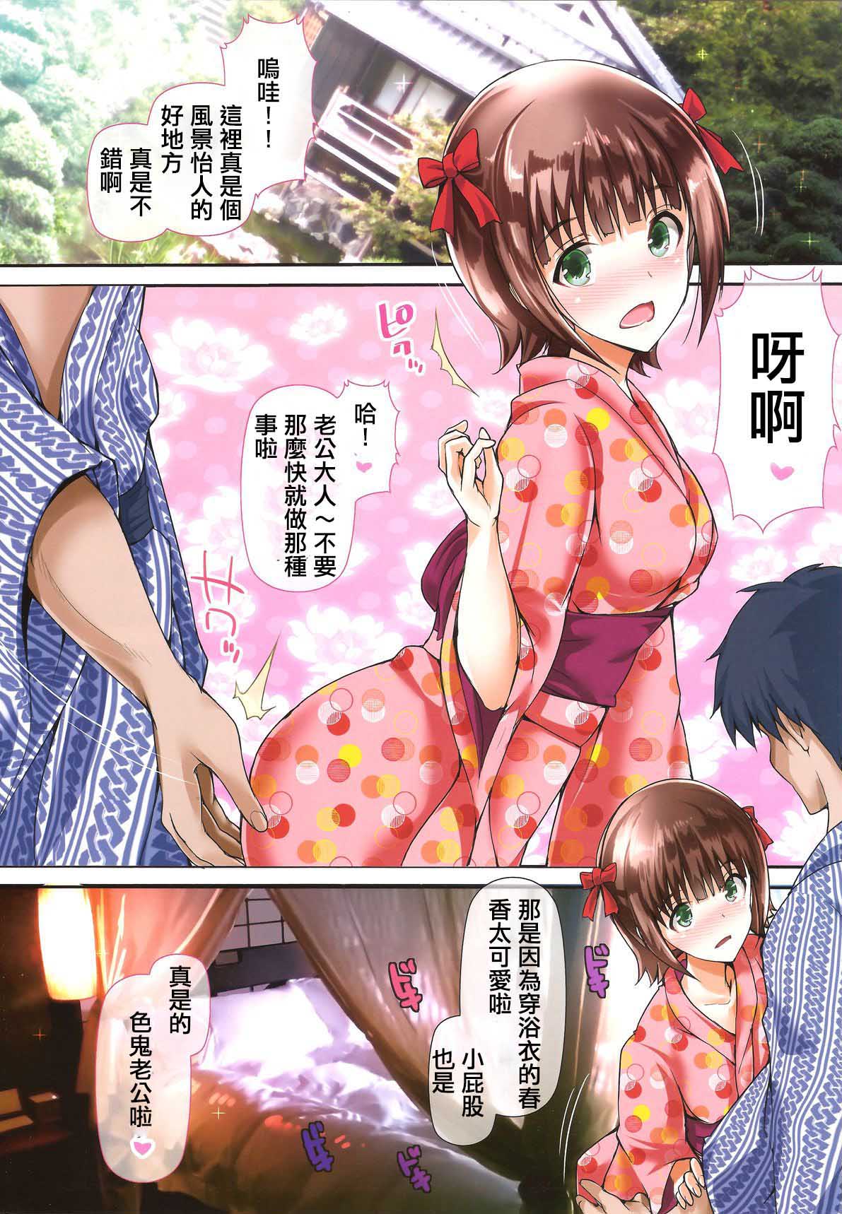 (C86) [アトリエ丸和 (丸和太郎)] 奥さまはiDOL -春香と子作り編- (アイドルマスター) [中国翻訳]