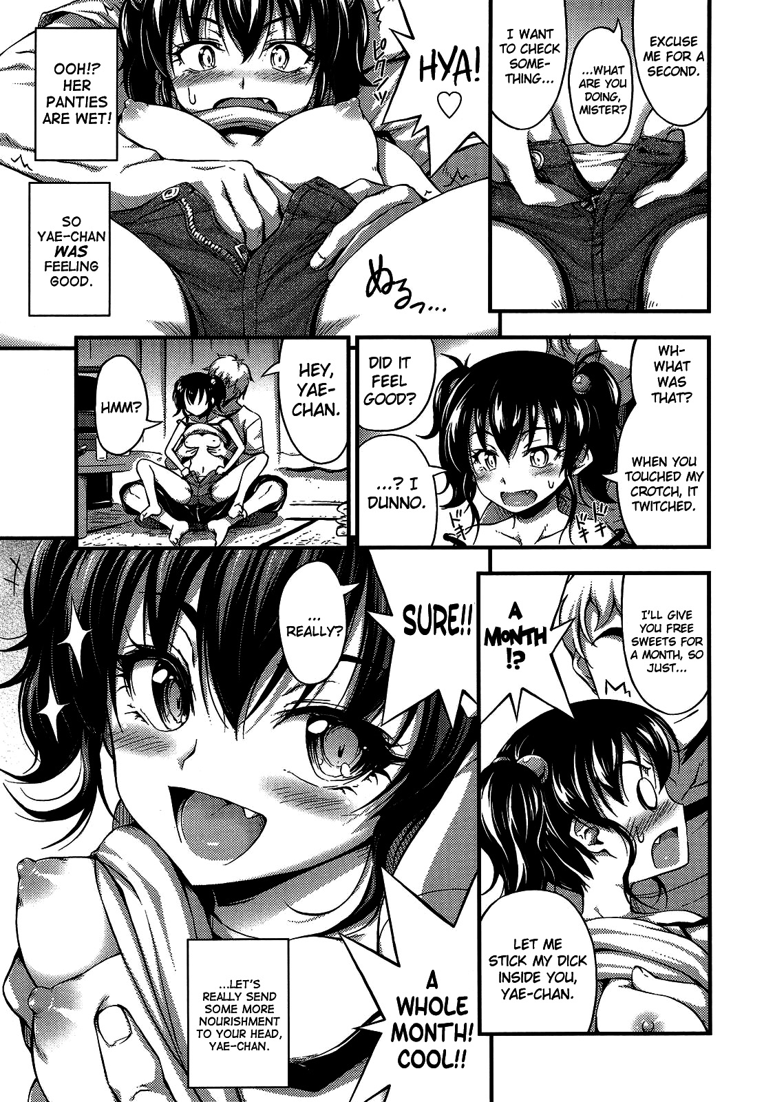 オカシナコ[ノイズ]（COMIC LO 2013-09）[ビリビリ] [ビクタードルデンカラー]