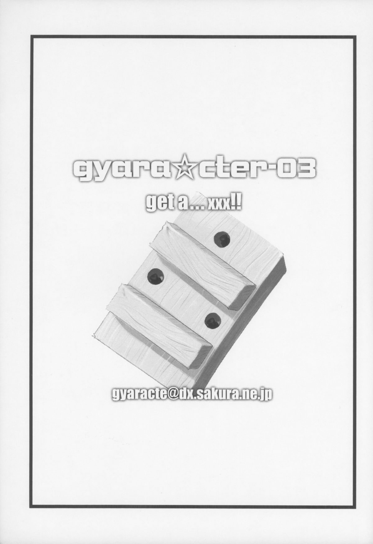 [ギャラ☆クター (bee)] Gyara☆cter-03