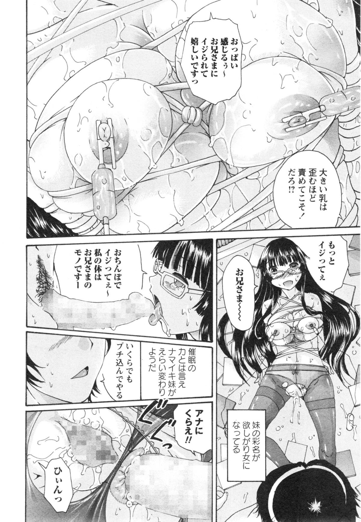 コミックマショウ 2015年1月号