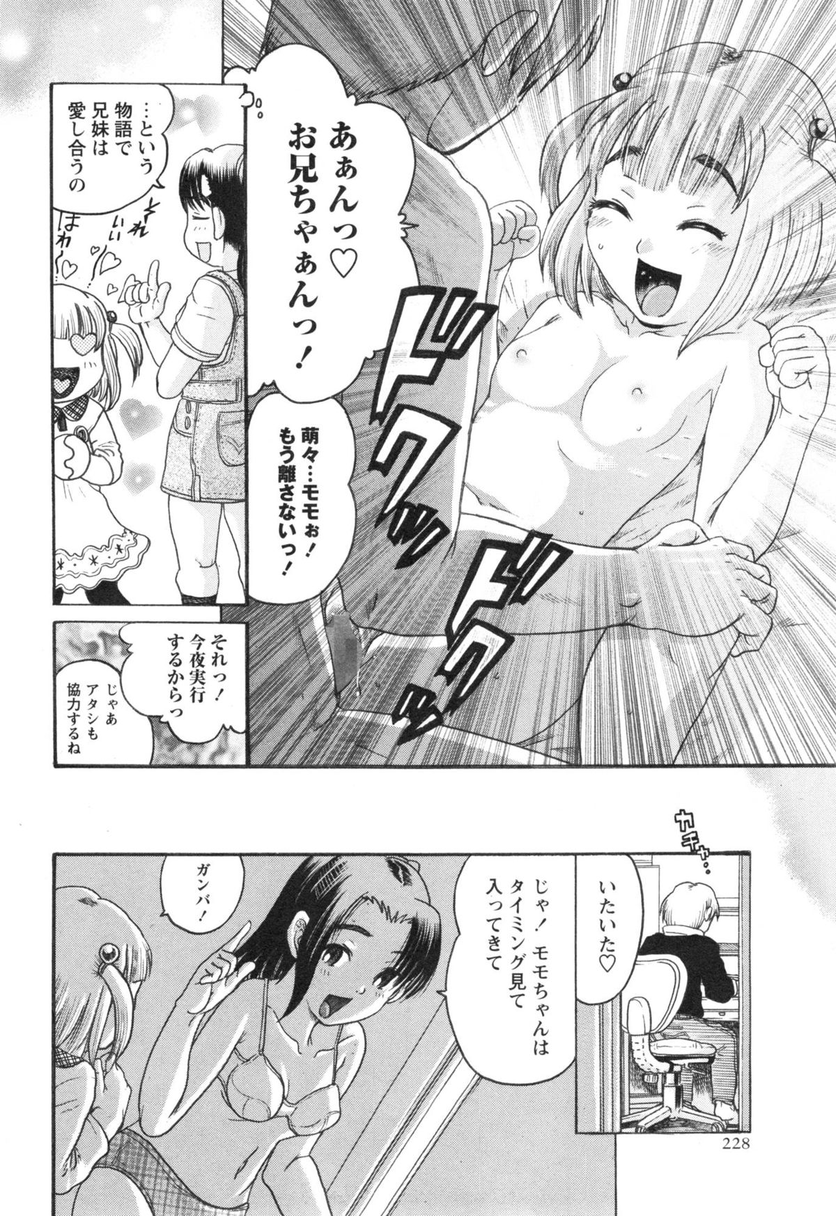 コミックマショウ 2015年1月号