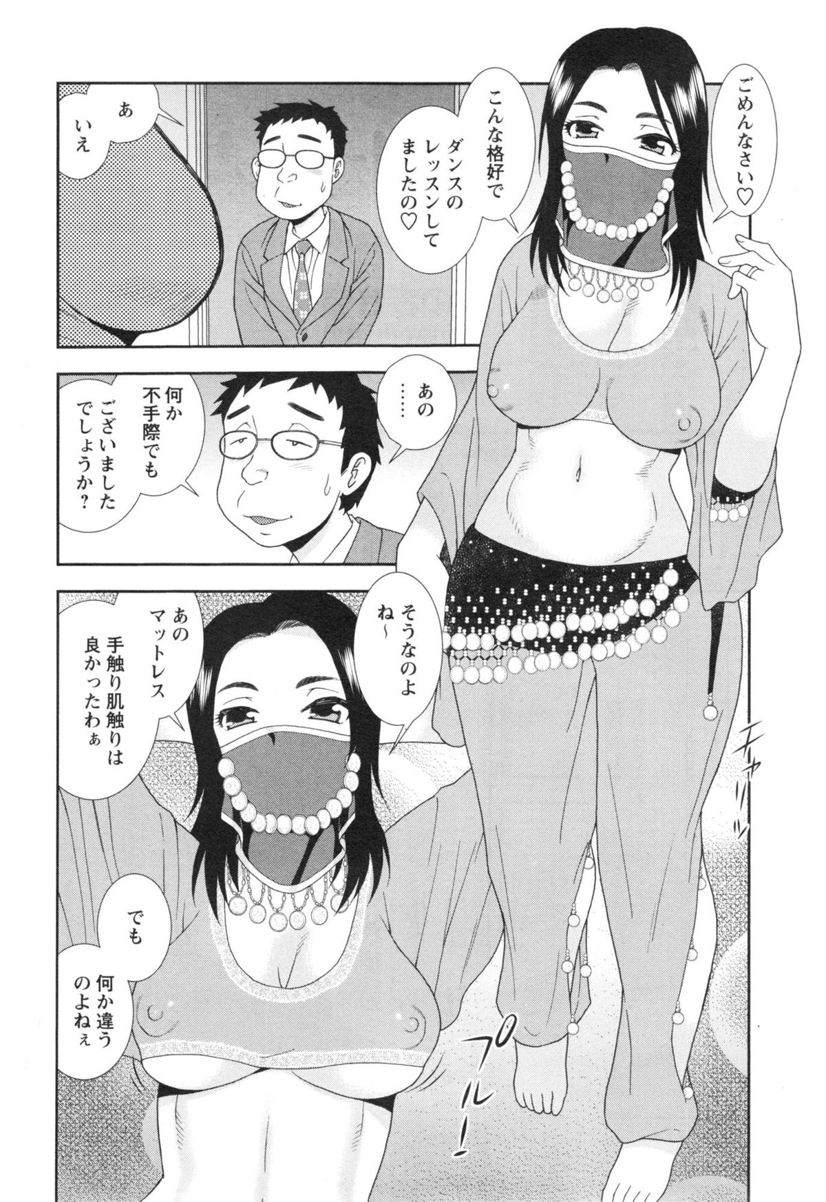 コミックマショウ 2015年1月号