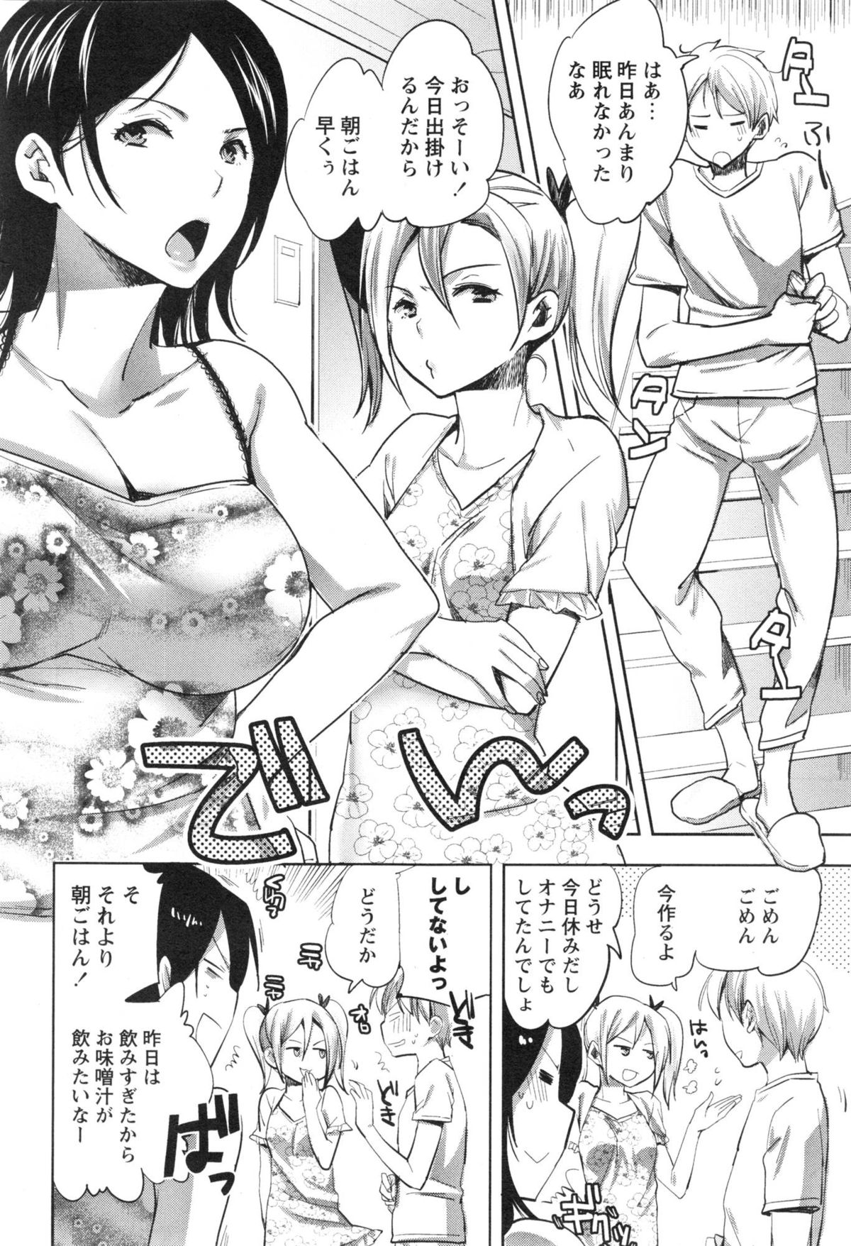 コミックマショウ 2015年1月号