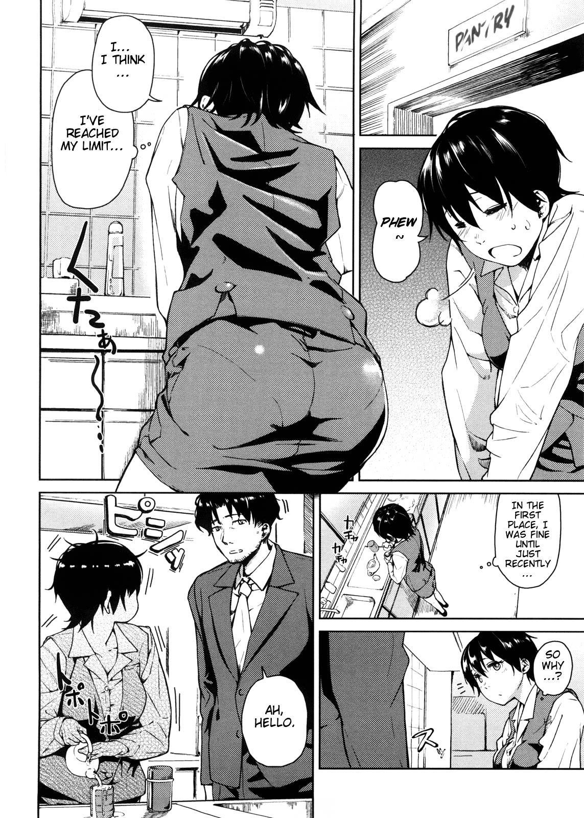 [あづま煉] 恋蜜フレグランス [英訳]