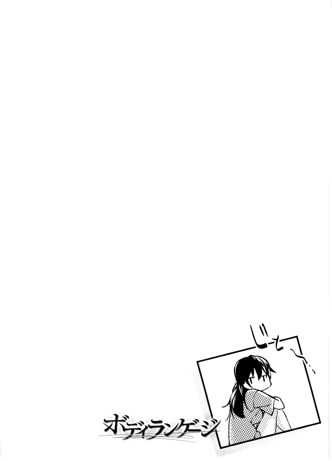 [あづま煉] 恋蜜フレグランス [英訳]