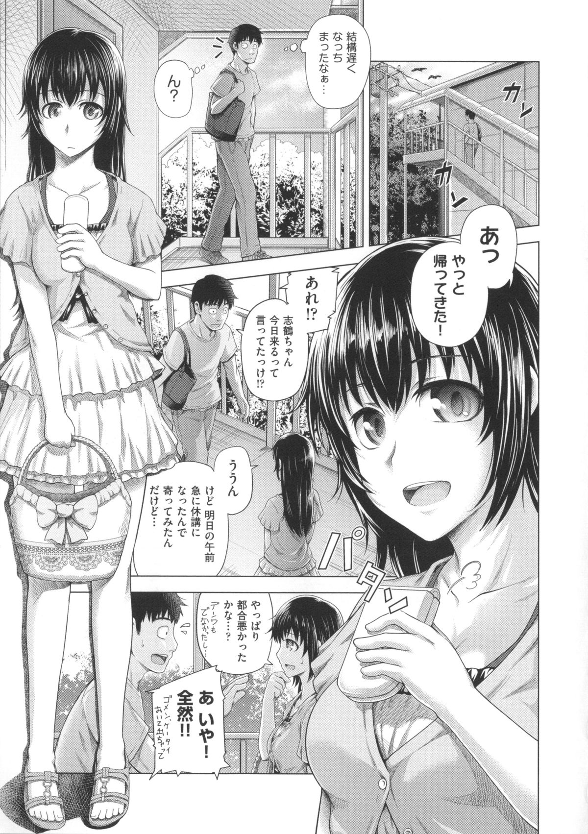 [梅沢たけき] Long恋時 + メッセージペーパー