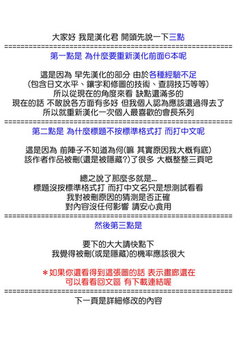 (C85) [アーカイブ (へち)] かいちょーの日常！1 (ハヤテのごとく！) [中国翻訳]