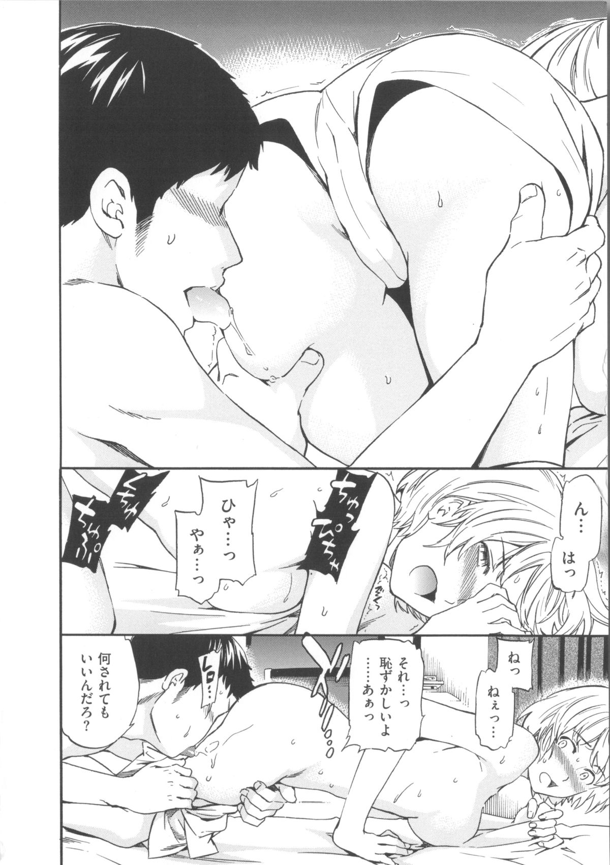 [Cuvie] 色めく彼女