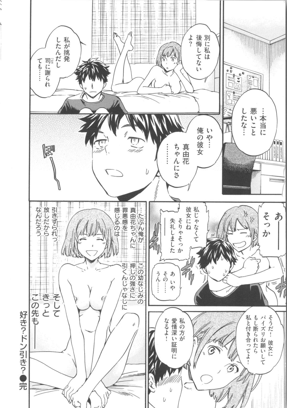 [Cuvie] 色めく彼女