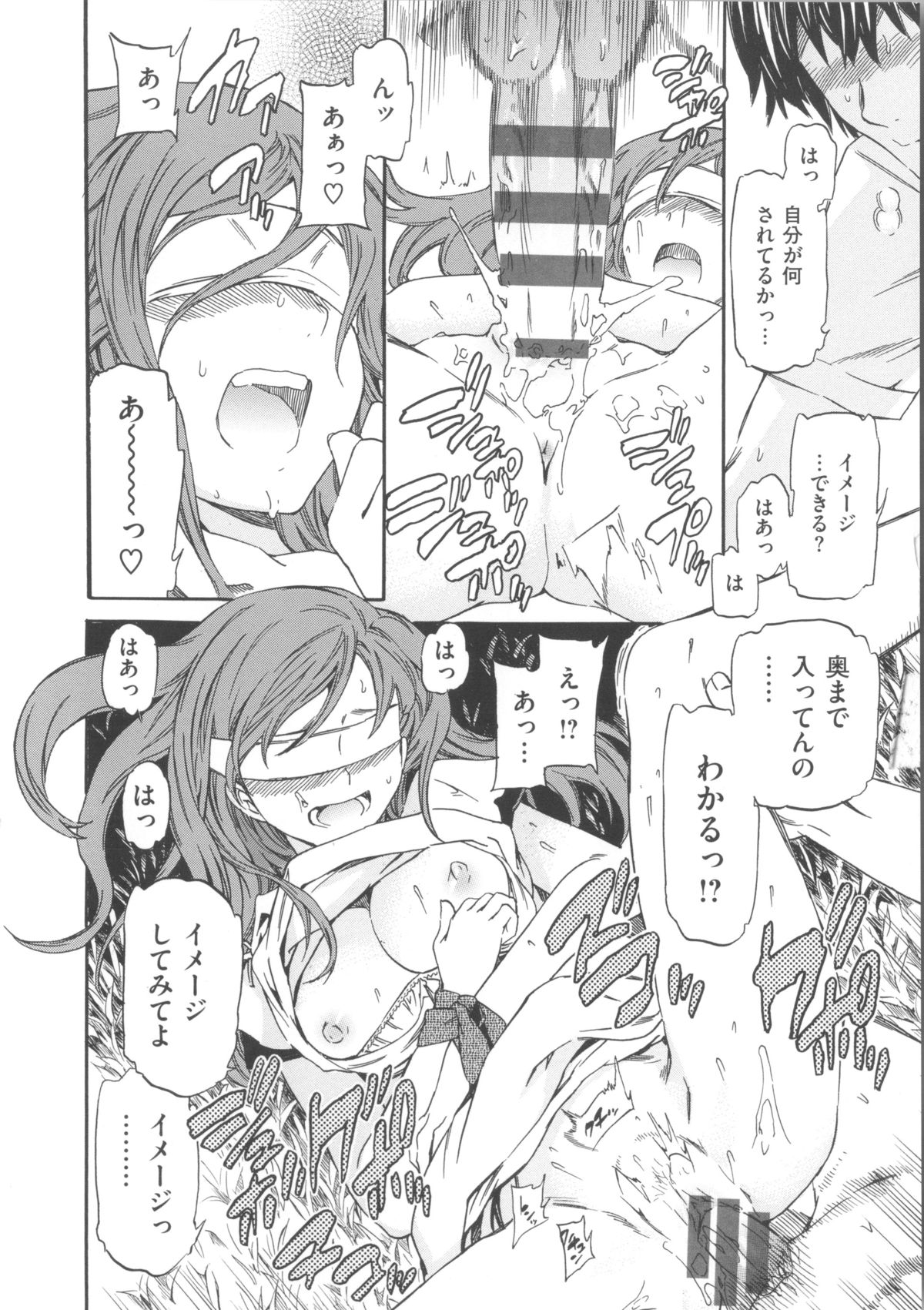 [Cuvie] 色めく彼女