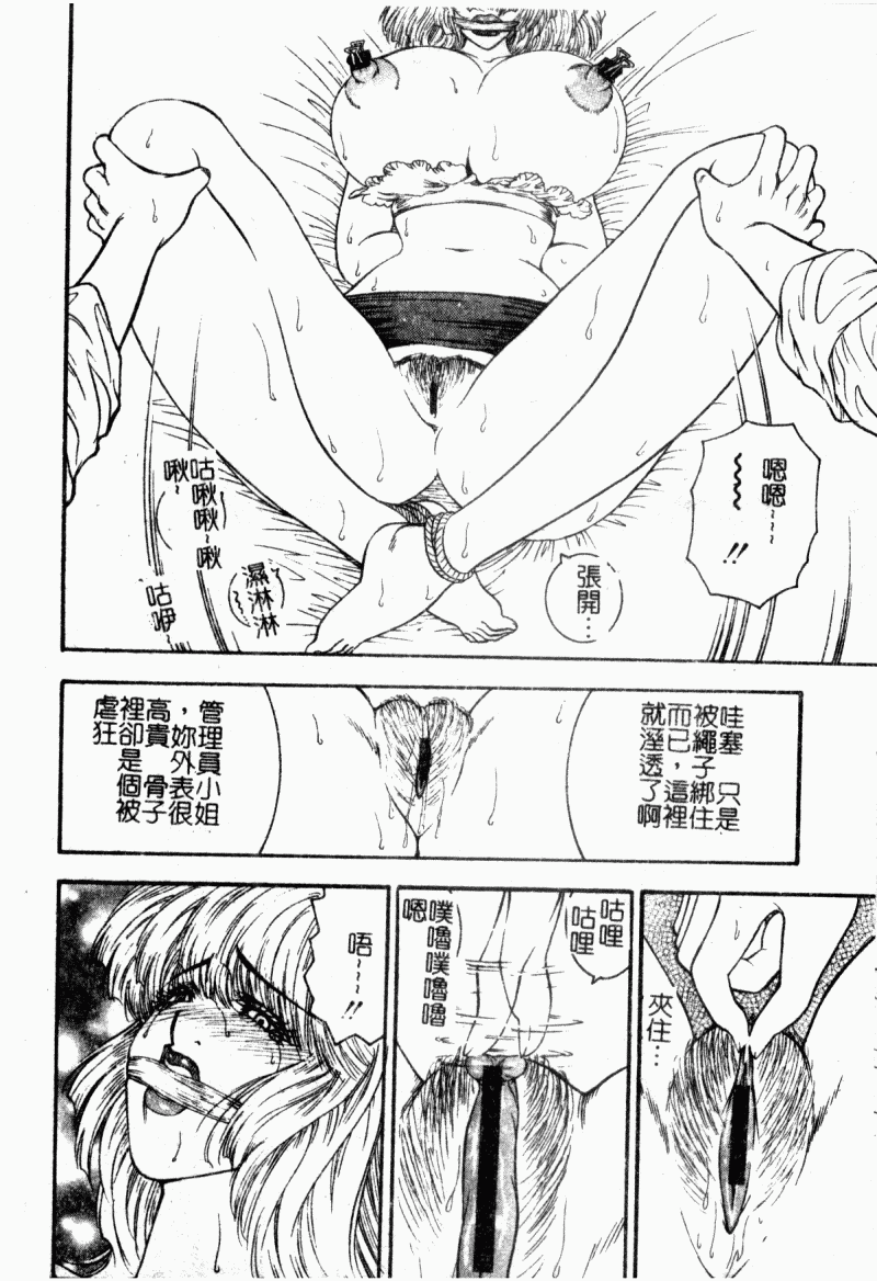 [森博巳] 淫愛伝説 [中国翻訳]