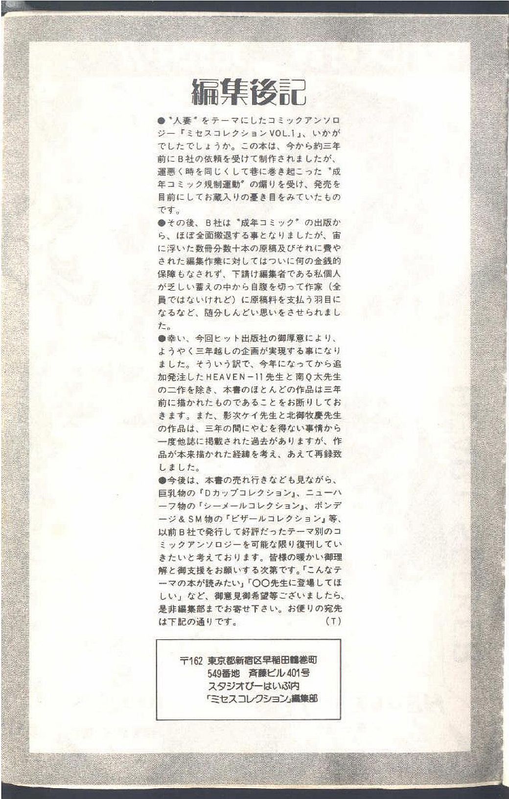 [氷室芹夏] 魔法のセ``ラー服美少女イクコちゃん[中国翻訳]