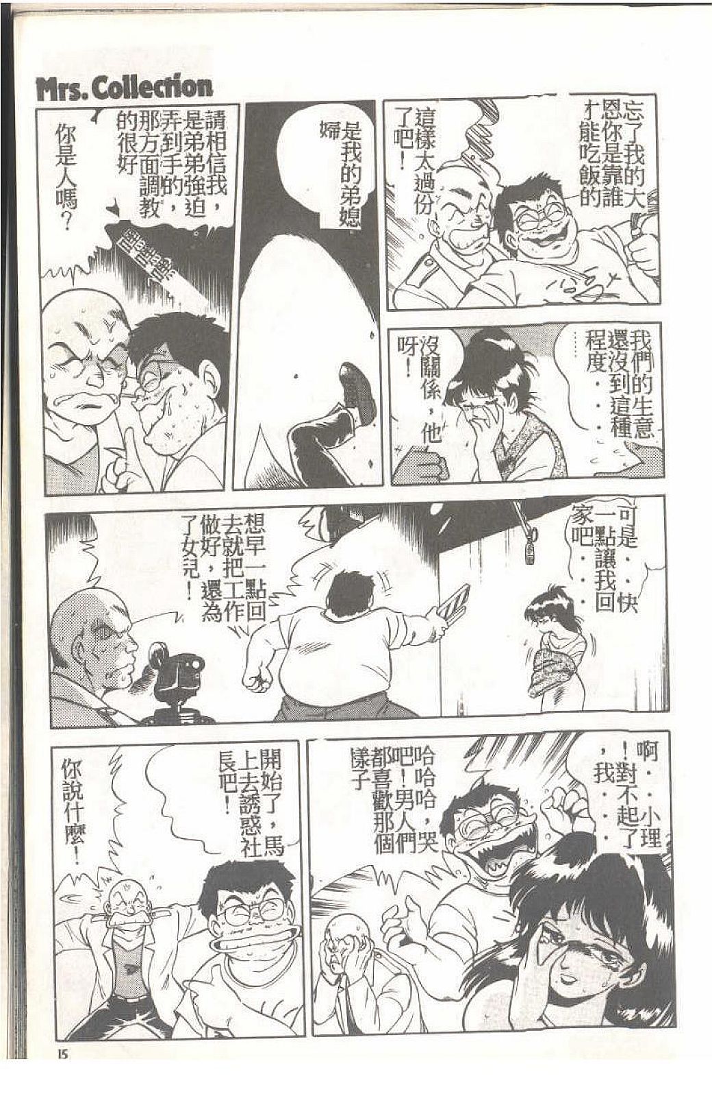 [氷室芹夏] 魔法のセ``ラー服美少女イクコちゃん[中国翻訳]