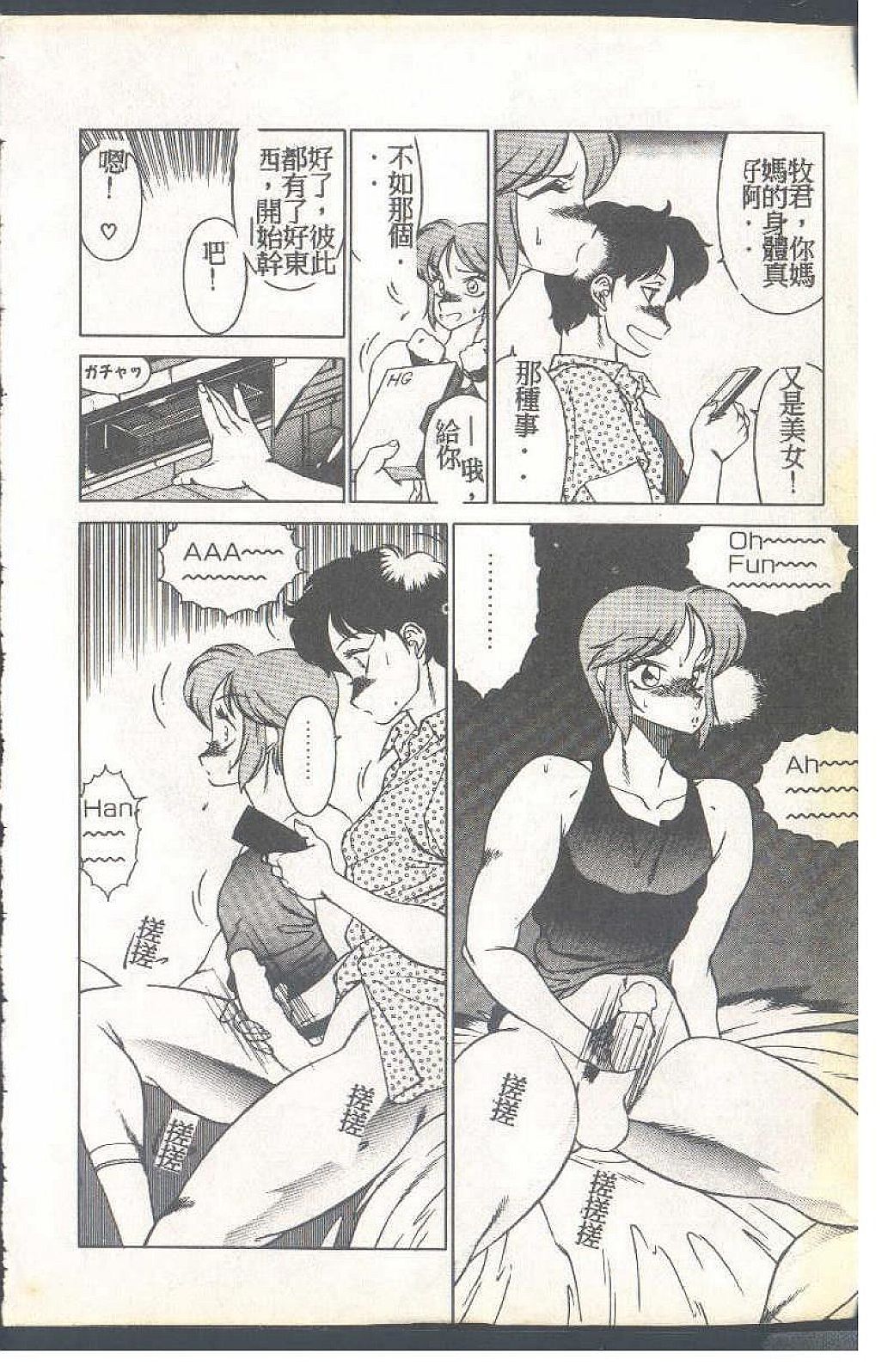 [氷室芹夏] 魔法のセ``ラー服美少女イクコちゃん[中国翻訳]