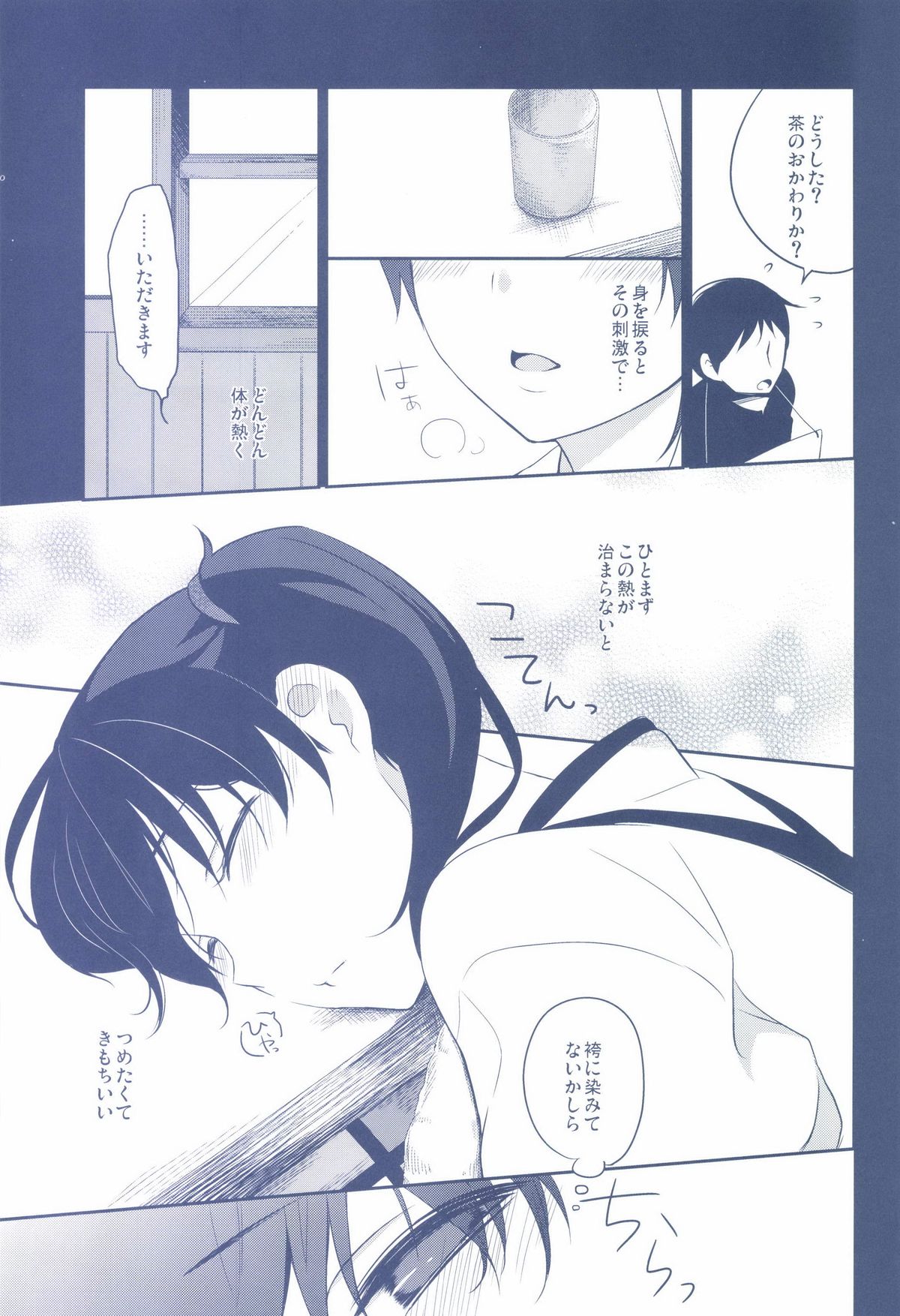 [ヒツジ一番搾り (日辻ハコ)] かがはいかが (艦隊これくしょん -艦これ-) [DL版]