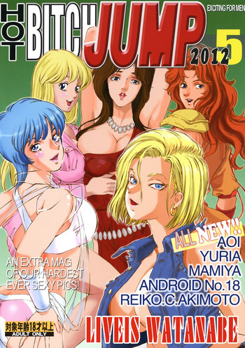 [立派堂 (リーバイス渡辺)] HOT BITCH JUMP (よろず) [DL版]